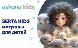 Детские матрасы