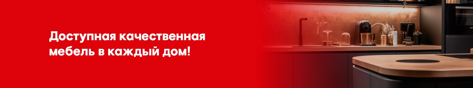 О компании Комфорт