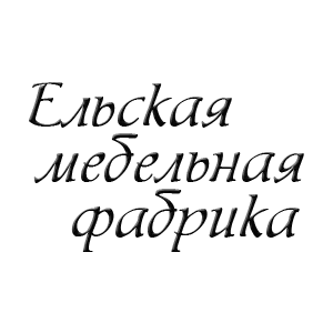 Заказ мебели по каталогу Ельская