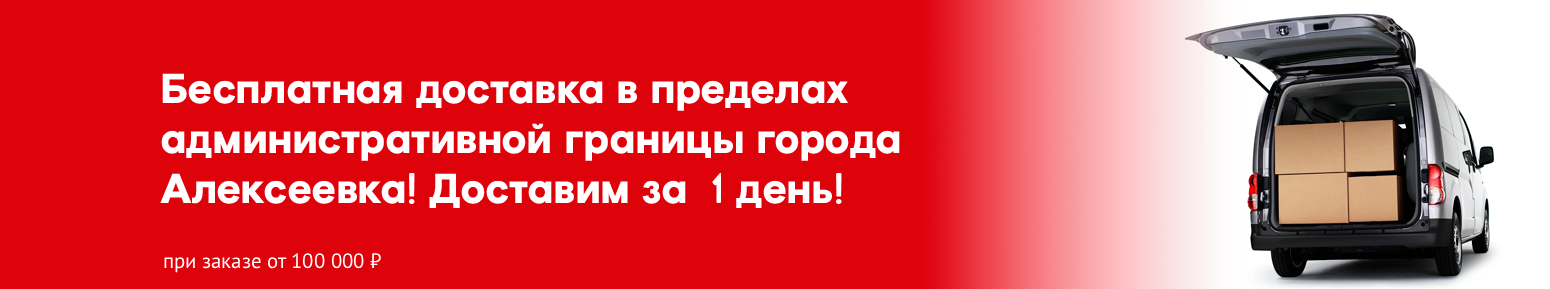 Доставка за 1 день