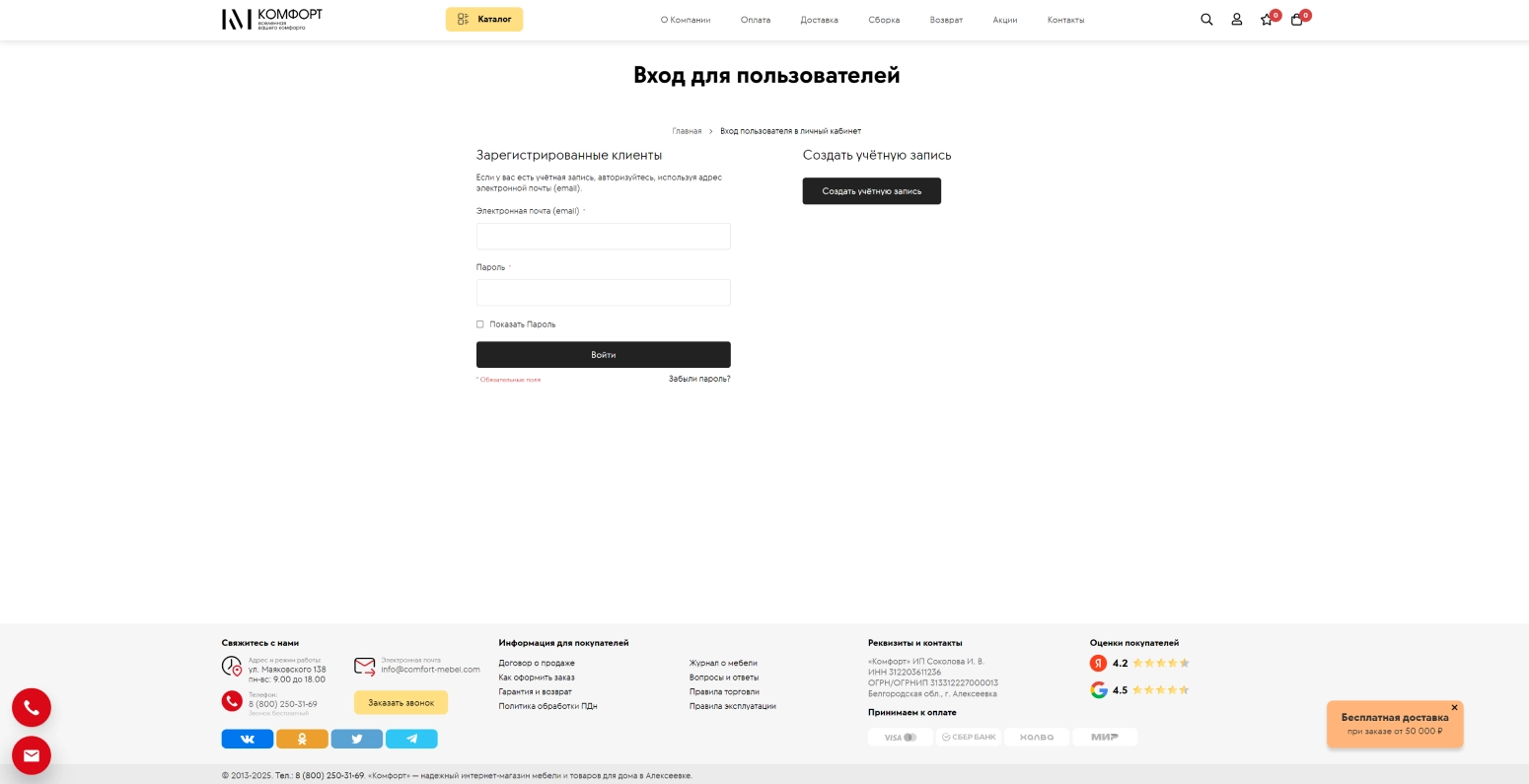 Забыли пароль?