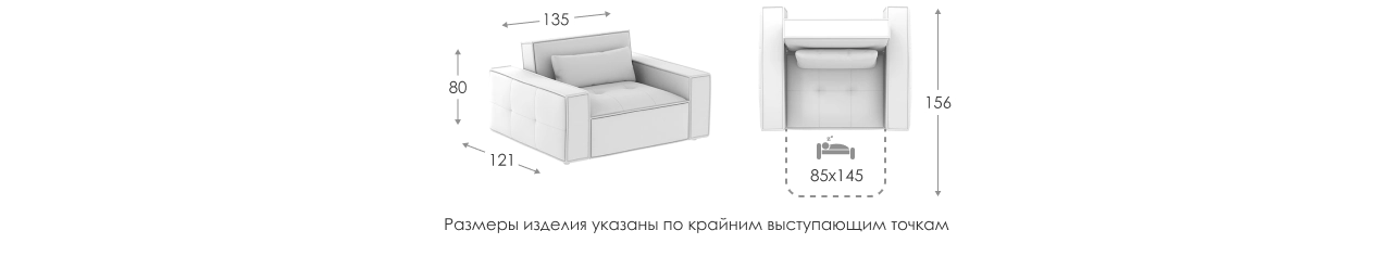 Мюнхен кресло размеры