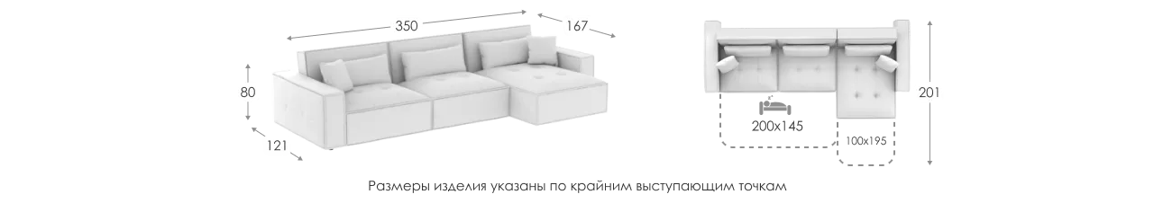 Модульный диван Мюнхен с канапе 100 25 размеры