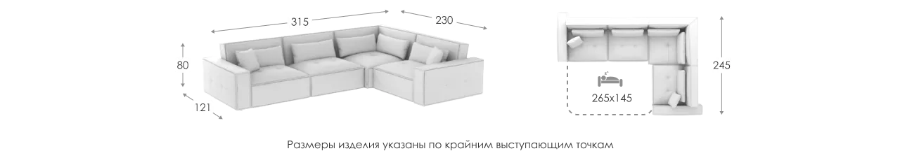 Модульный диван Мюнхен с тумбой 85 25 размеры