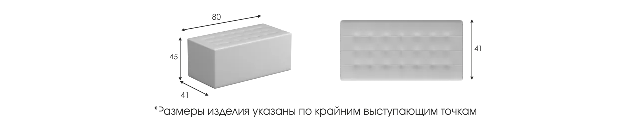 Томас-2 без ящика размеры